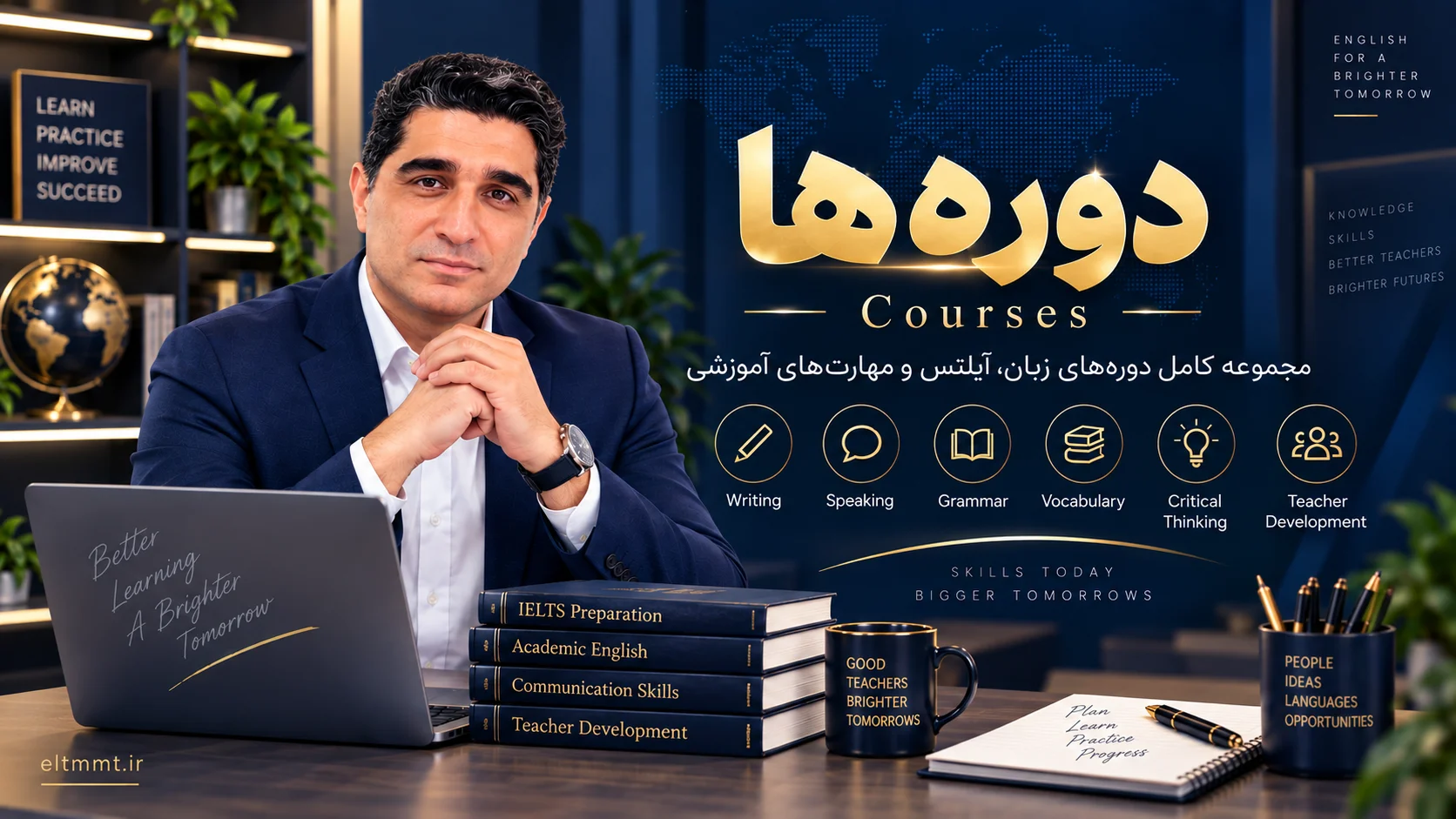 Courses
